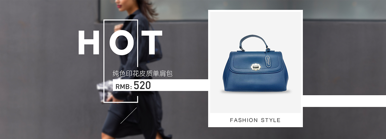 banner 奢饰箱包 海报